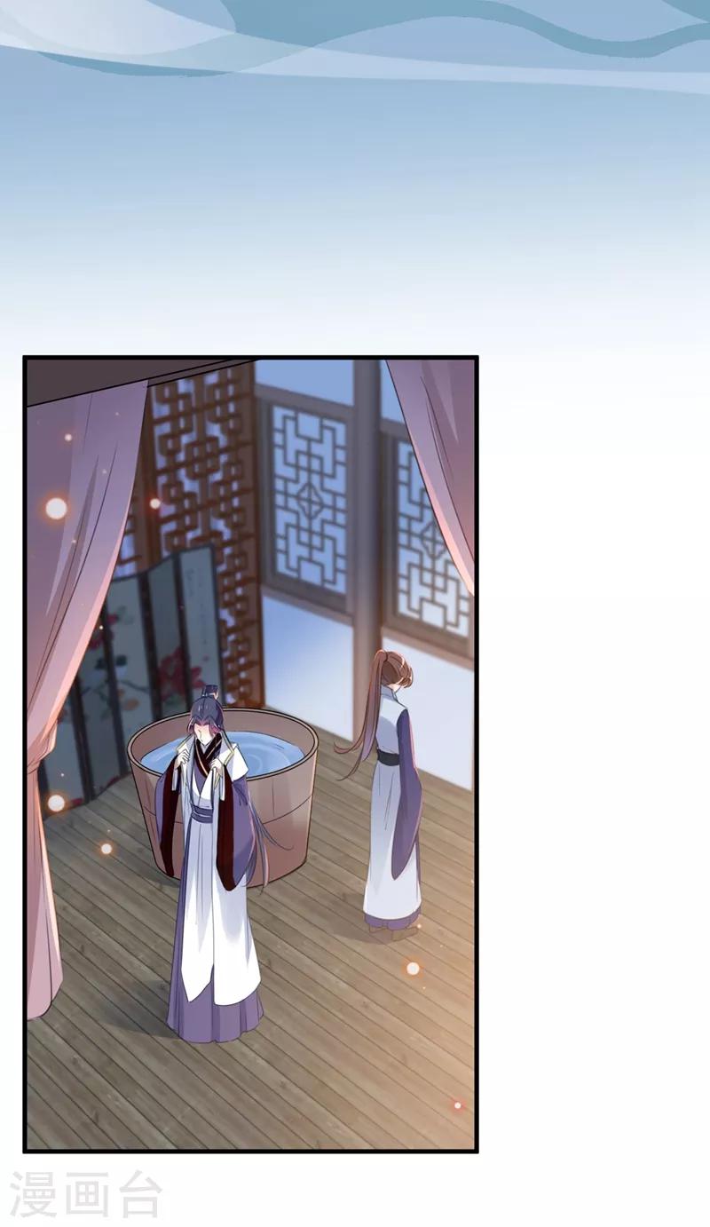 王爷你好贱第四季在哪看漫画,第176话 让我们互为解药吧1图