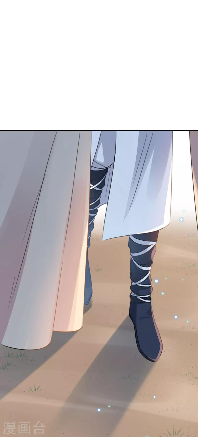 王爷你好贱第四季在哪看漫画,第138话 贴~身~亲卫！1图