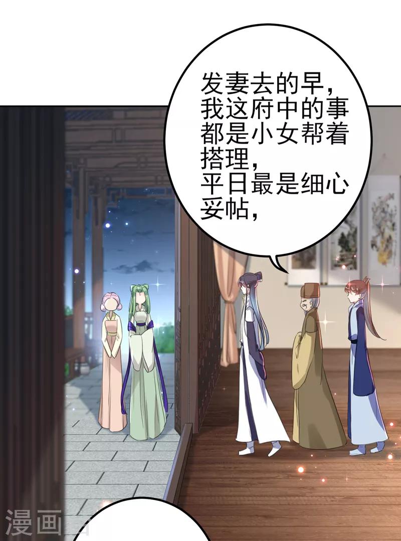 王爷你好贱第四季在哪看漫画,第171话 贴身伺候？1图