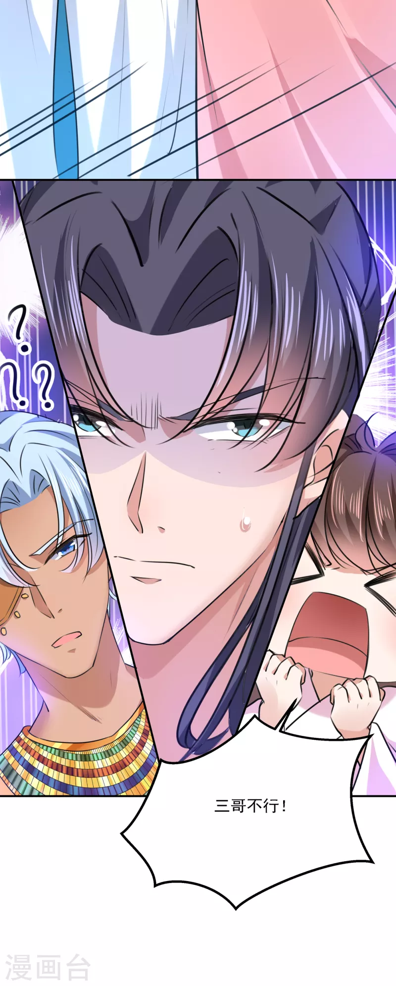 王爷你好贱第四季在哪看漫画,第308话 涵妹有磨镜之癖？！2图