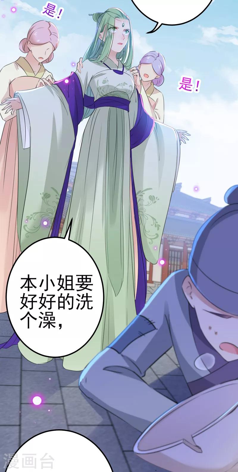 王爷你好贱第四季在哪看漫画,第170话 吃醋了？2图