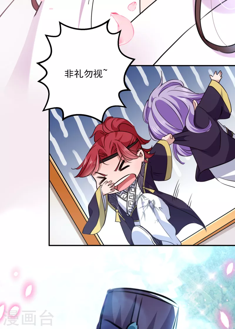 王爷你往哪里跑小说漫画,第299话 出现第三个萧瑾瑜！2图