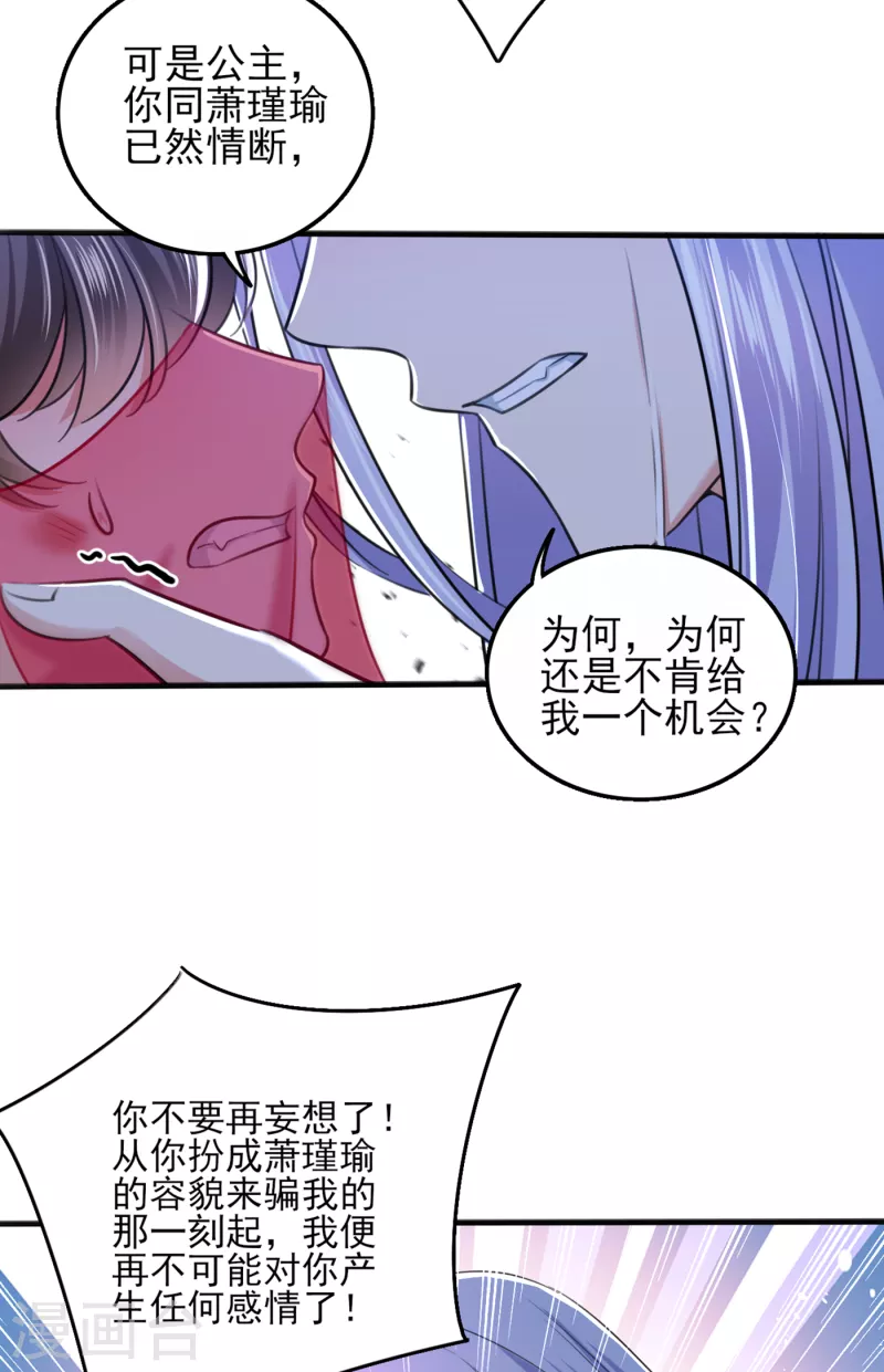王爷你好贱第四季在哪看漫画,第312话 原来你是这么1图