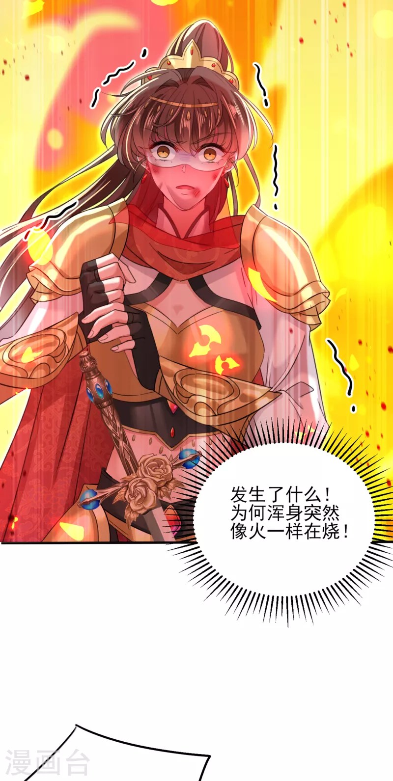王爷你好贱第四季在哪看漫画,第312话 原来你是这么1图