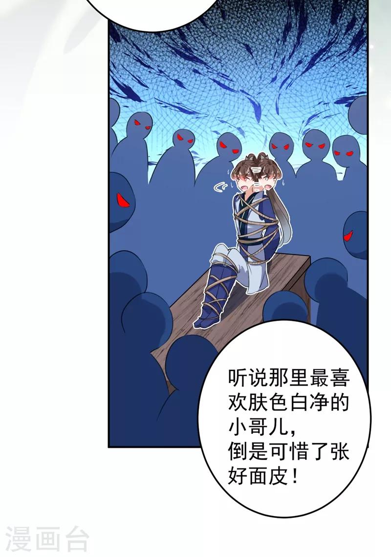 王爷你好坏小说漫画,第179话 都是我爱吃的菜？1图