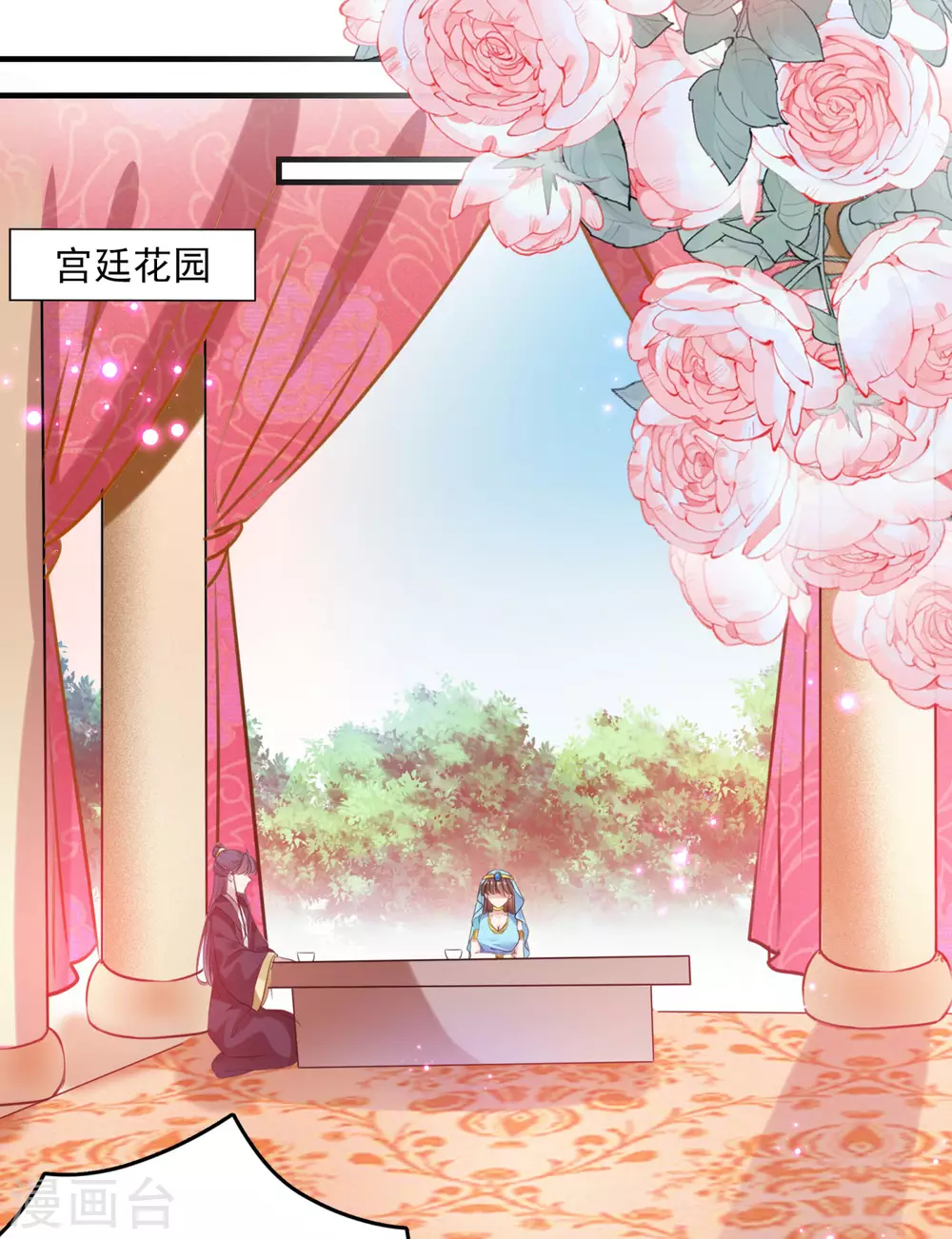王爷你好贱第四季在哪看漫画,第254话 沈秋别走！2图