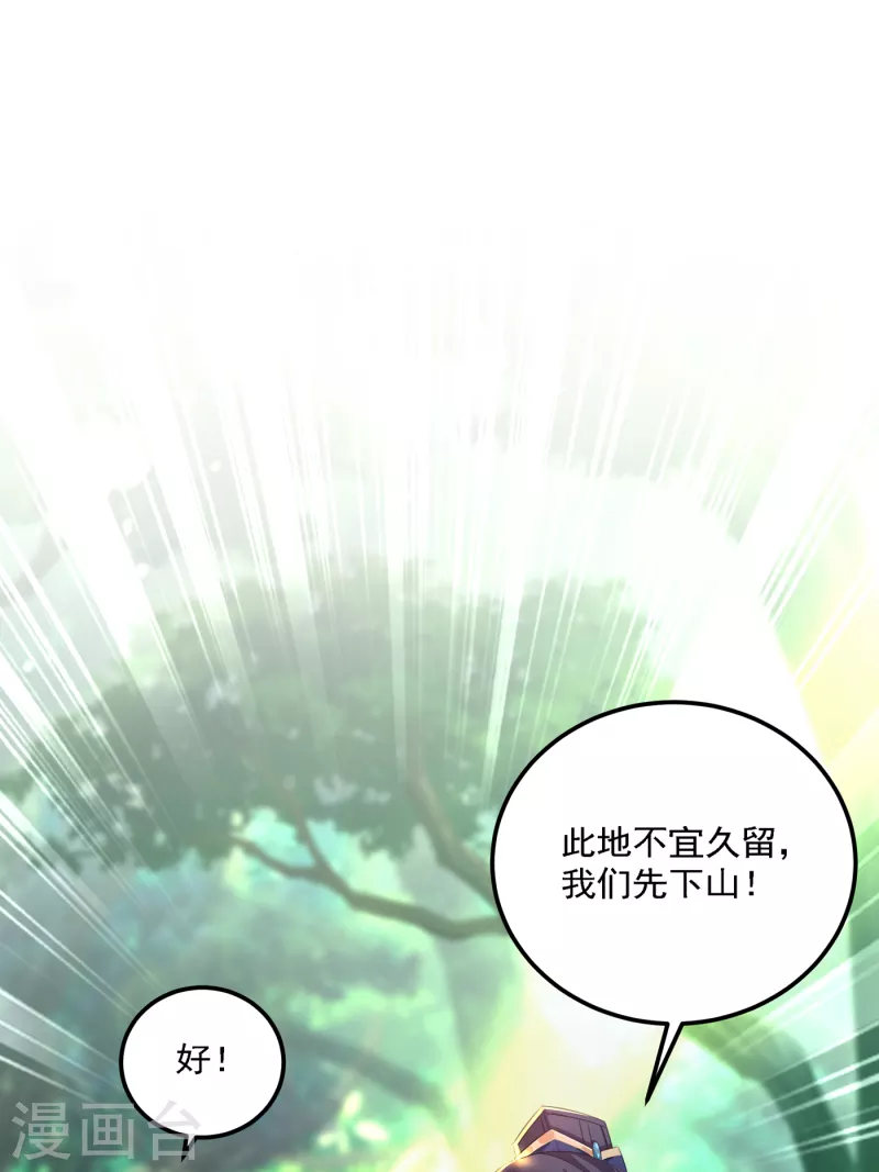 王爷你好帅漫画,第307话 当年是他救了我？！2图