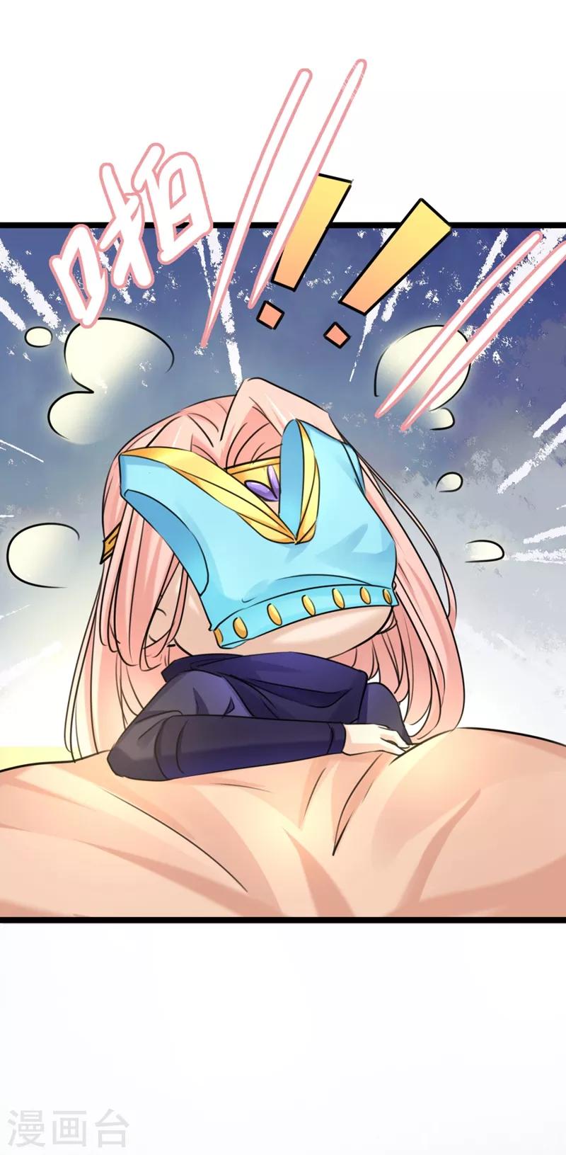 王爷你好贱第四季在哪看漫画,第238话 我会好好对待你~1图