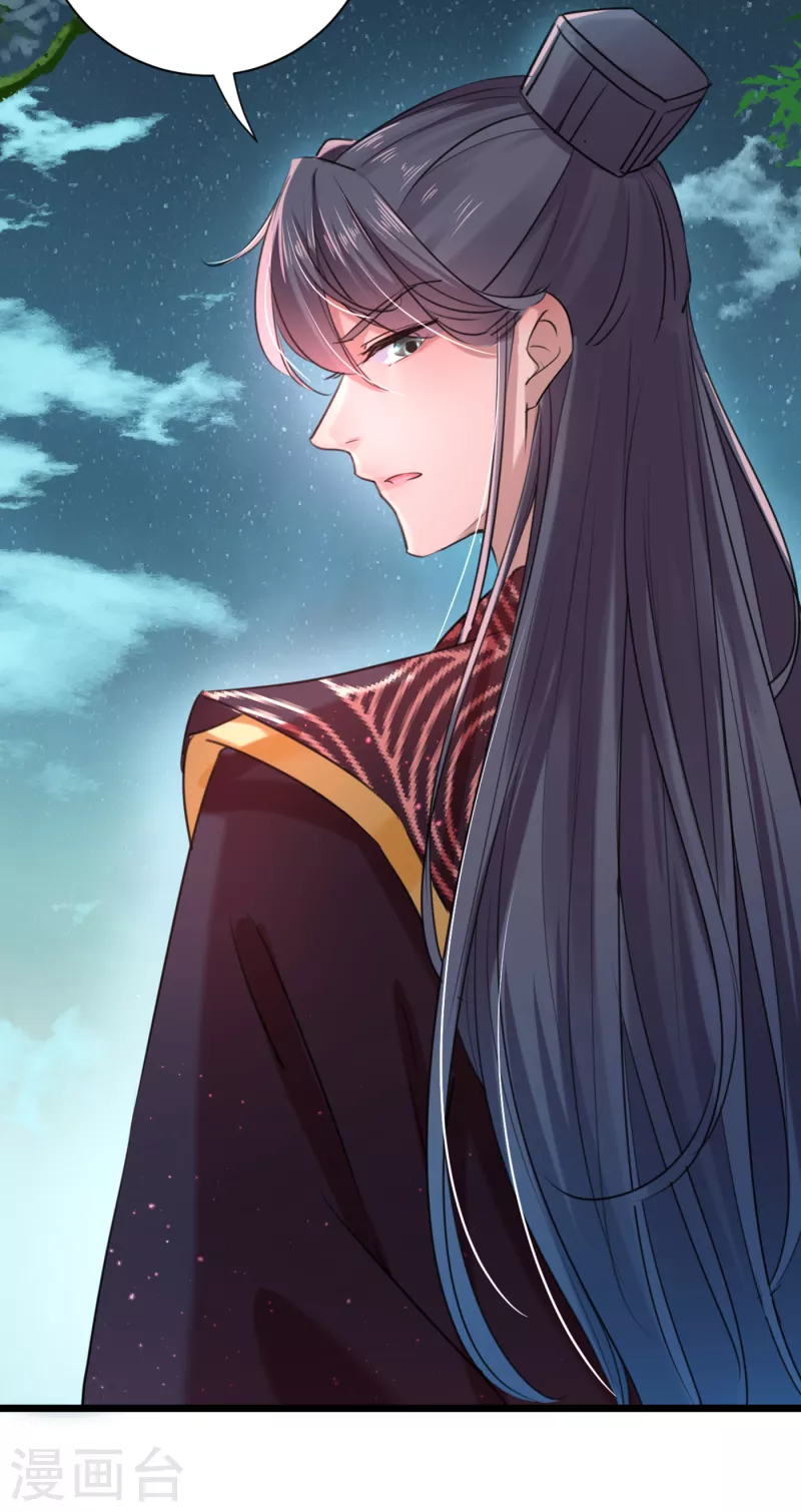 王爷你好贱第四季在哪看漫画,第281话 到底是谁的问题？1图