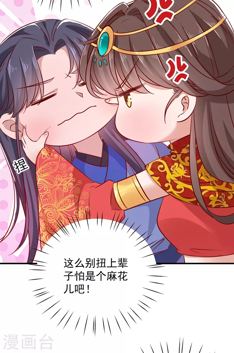 王爷你好贱第四季在哪看漫画,第273话 演戏给谁看呢？2图
