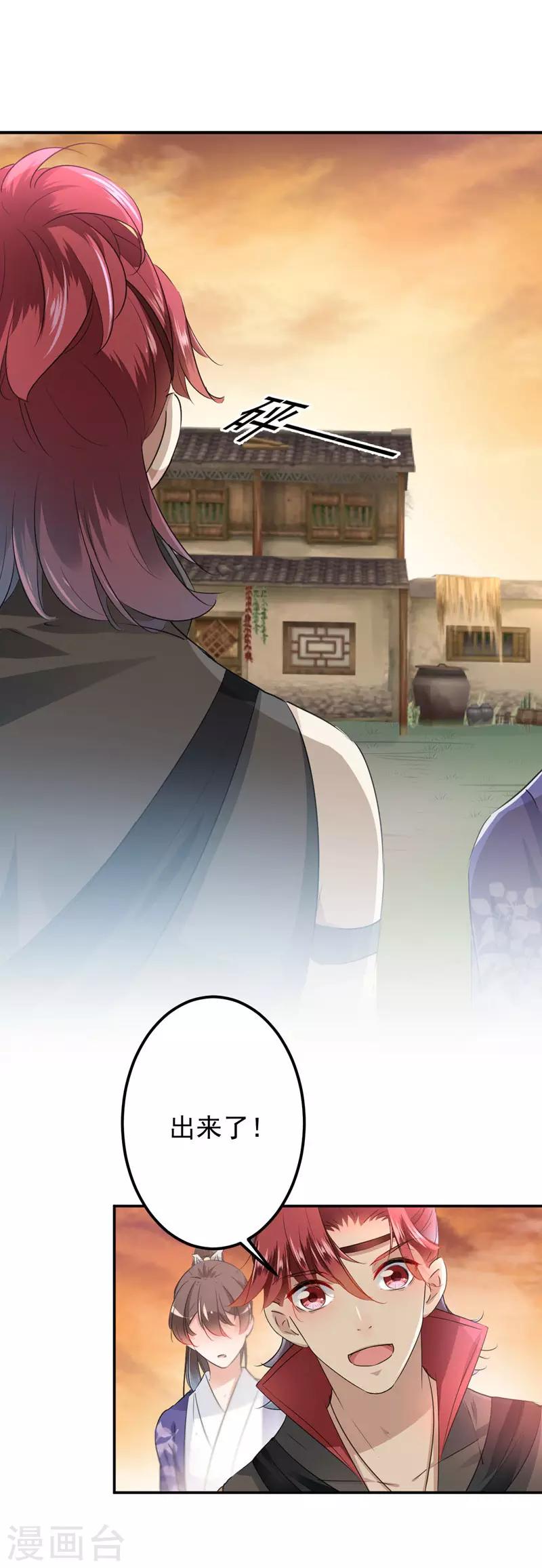 王爷你好贱第四季在哪看漫画,第89话 “娘子”的秘密1图