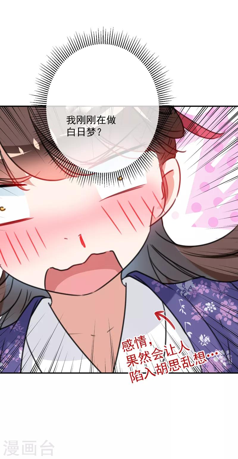 王爷你好贱小视频漫画,第119话 我才不是他的夫人！1图