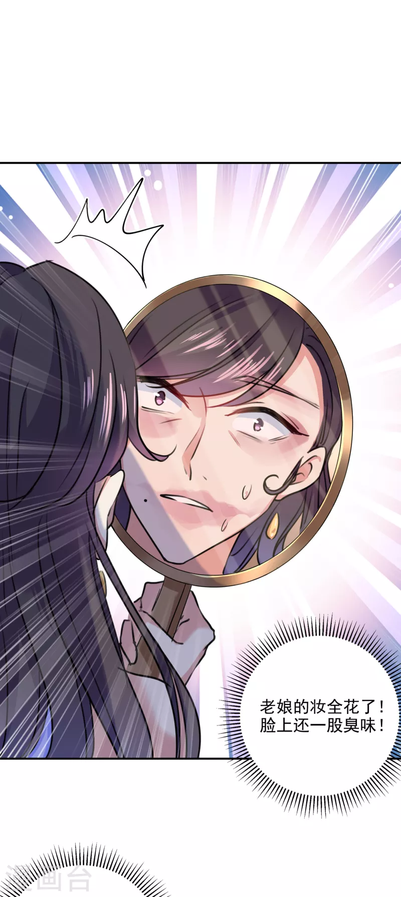 王爷你好贱第四季在哪看漫画,第303话 一天喝三碗茅厕水1图