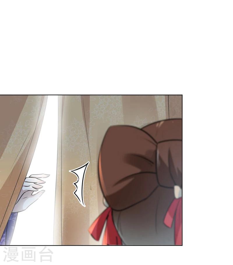 王爷你往哪里跑小说漫画,第68话 脸红心跳的老司机2图