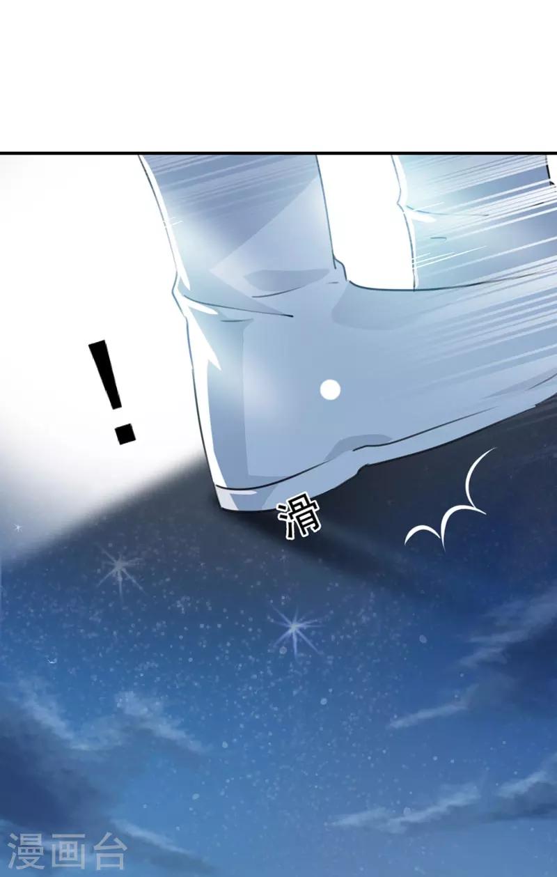 王爷你好贱第四季在哪看漫画,第93话 我很在乎的人1图