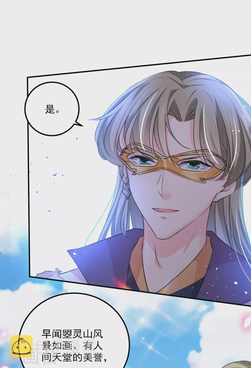 王爷你好贱第四季在哪看漫画,第304话 泰妍，跟我回家吧！1图