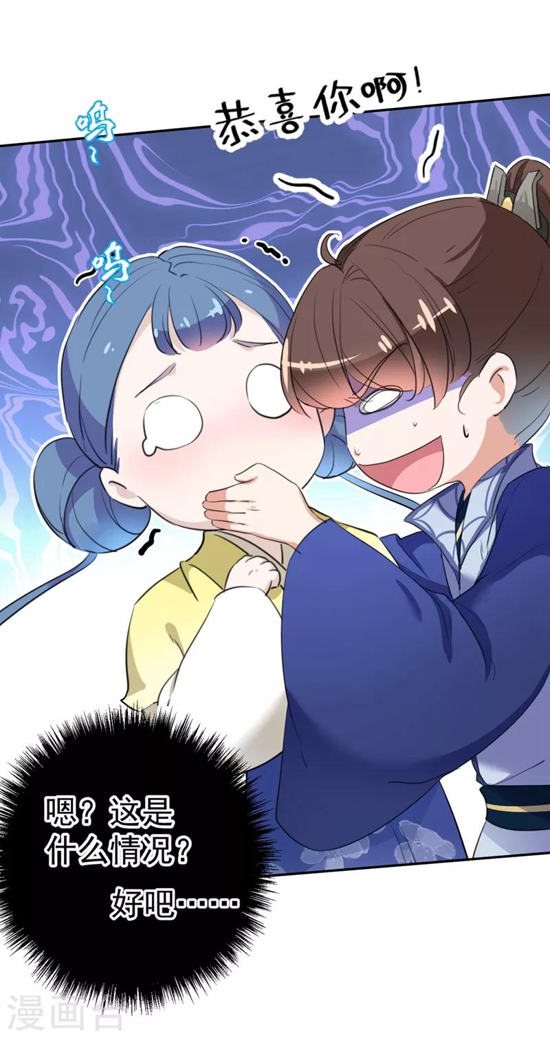 王爷你好贱第四季在哪看漫画,第200话 我很久以前就喜欢你了1图