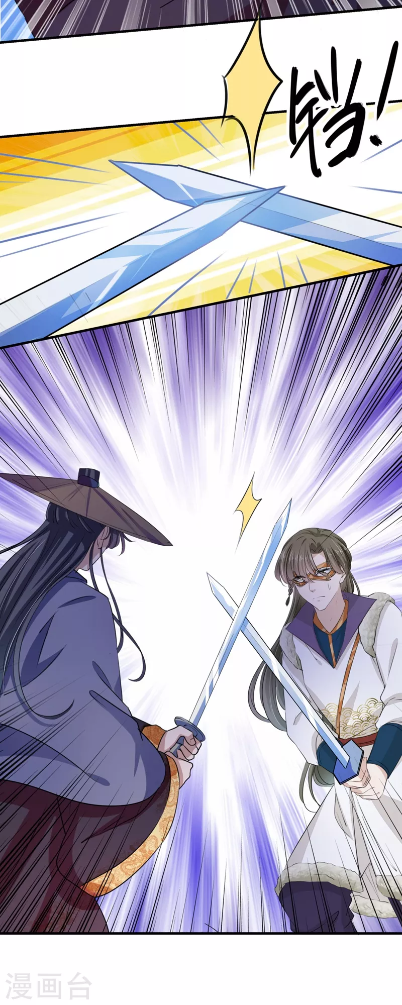 王爷你往哪里跑小说漫画,第253话 命运的再会！2图