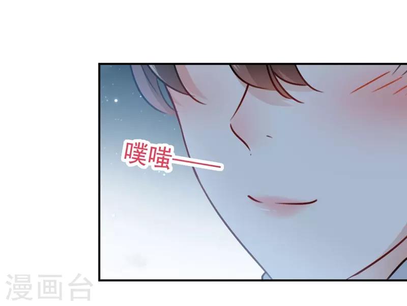 王爷你好贱第四季在哪看漫画,第92话 谈情说爱1图