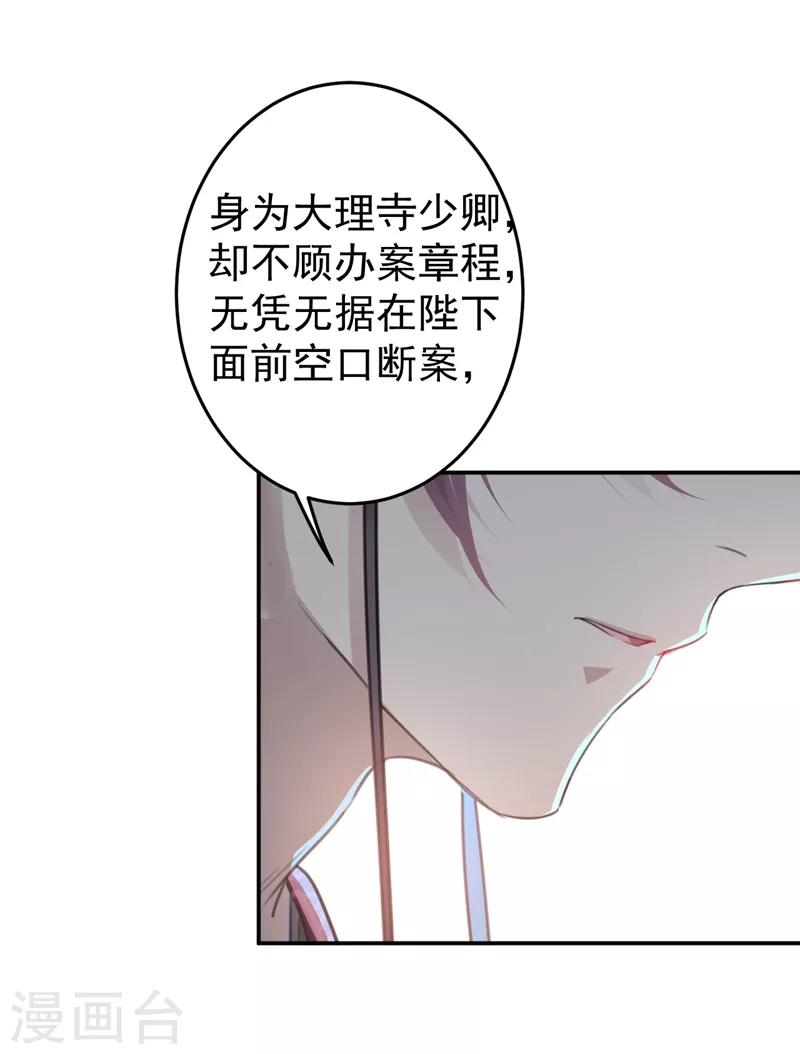 王爷你好帅的漫画全免费下拉式漫画,第155话 烟花下的浪漫2图