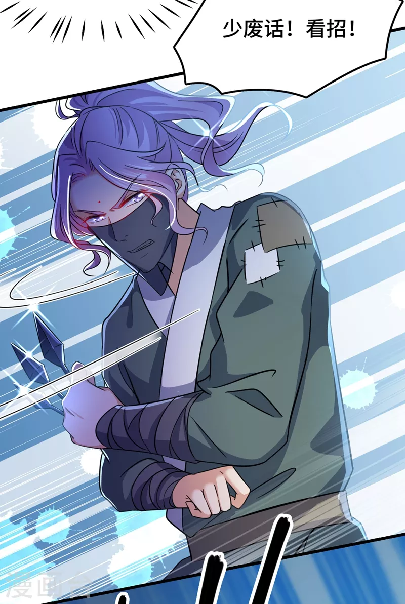 王爷你好贱第四季在哪看漫画,第246话 小心猛兽！2图