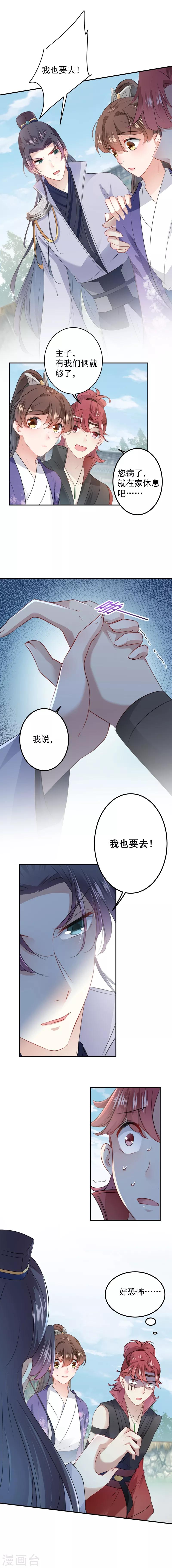 王爷你好贱漫画免费观看漫画,第95话 打工抵债1图