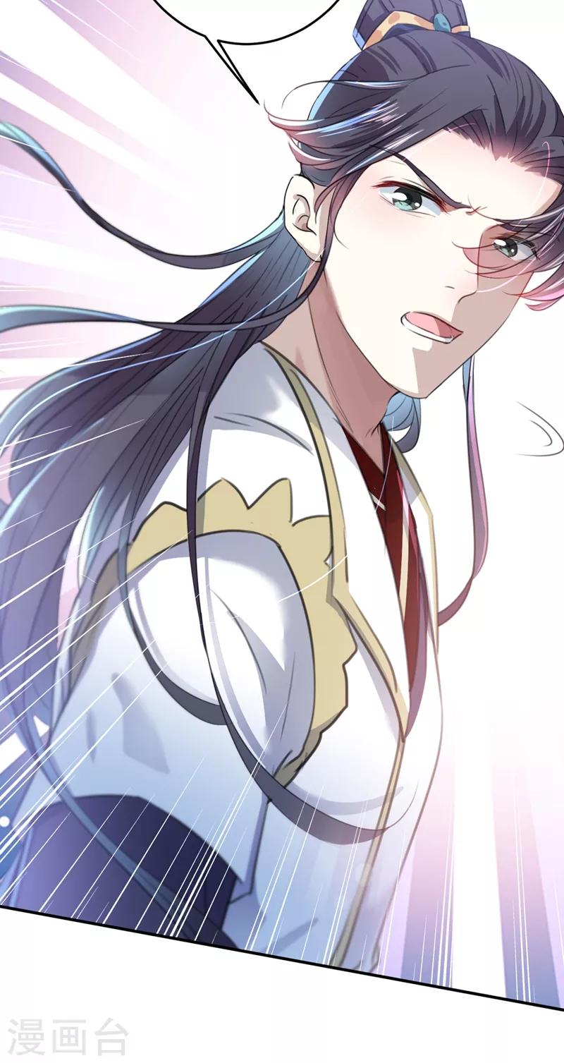 王爷你好贱第四季在哪看漫画,第186话 真是一门好亲事？2图