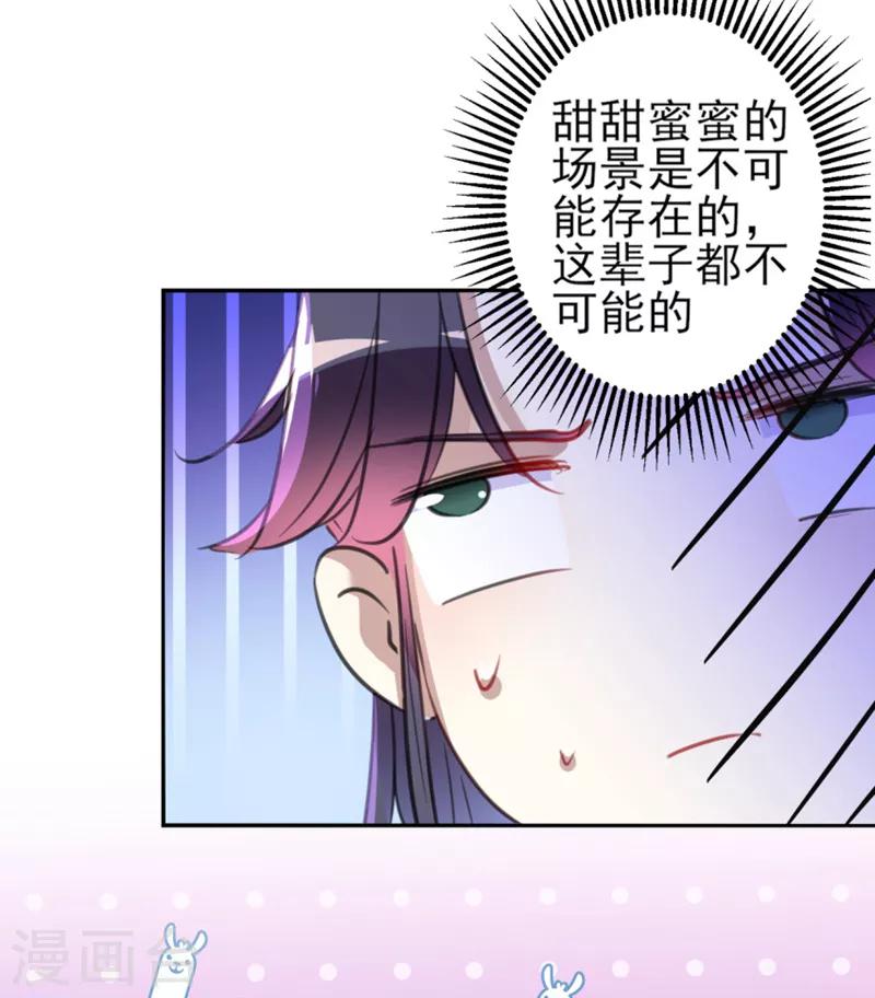 王爷你好贱第四季在哪看漫画,第159话 糖人要舔着吃？2图