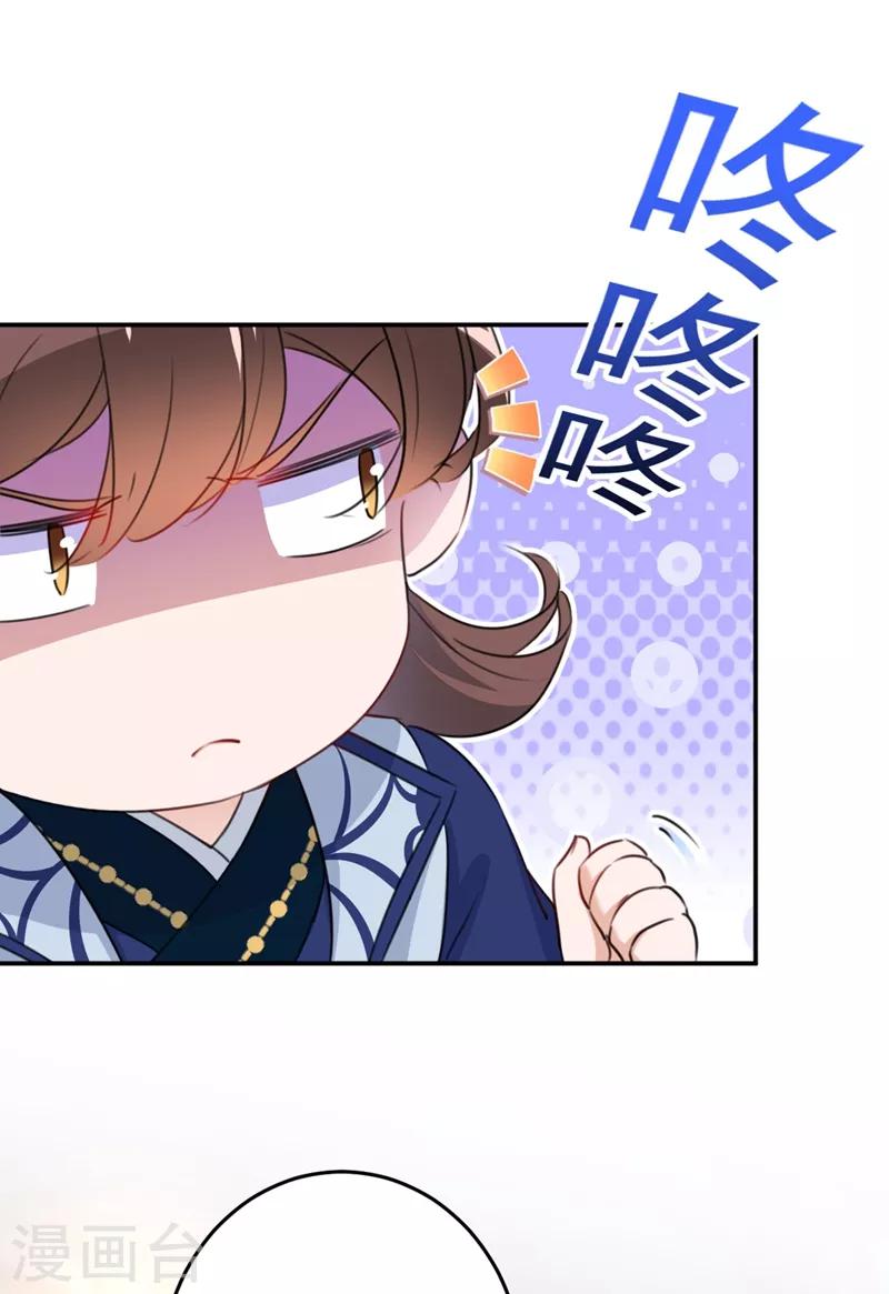 王爷你往哪里跑小说漫画,第178话 本王该怎么罚你？2图