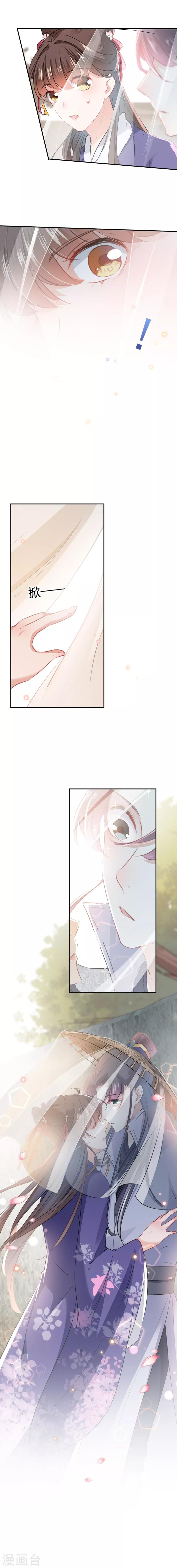 王爷你好贱第四季在哪看漫画,第99话 他的心意1图