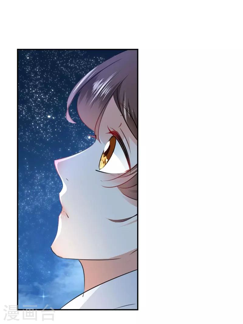 王爷你好贱第四季在哪看漫画,第93话 我很在乎的人2图