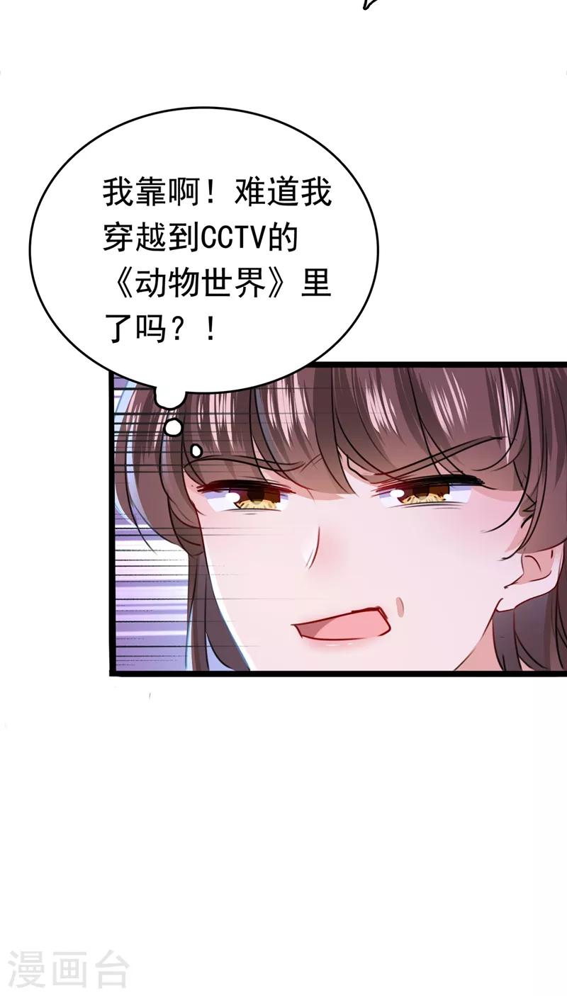 王爷你好贱第四季在哪看漫画,第219话 我走了，保重！2图