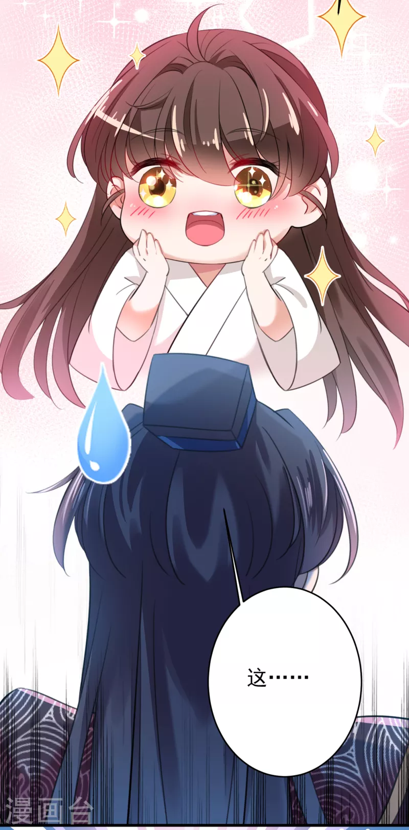 王爷你好贱第四季在哪看漫画,第297话 让公主怀上我的孩子2图