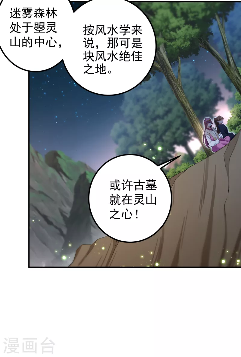 王爷你好贱第四季在哪看漫画,第318话 你要回现代吗？1图