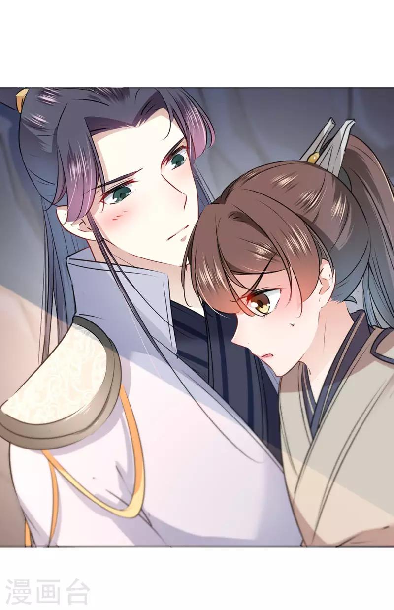 王爷你好贱第四季在哪看漫画,第86话 心动的感觉1图