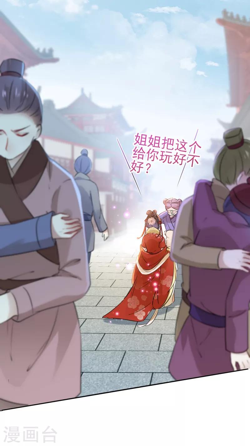王爷你好贱第四季在哪看漫画,第161话 本王不许你出事！1图