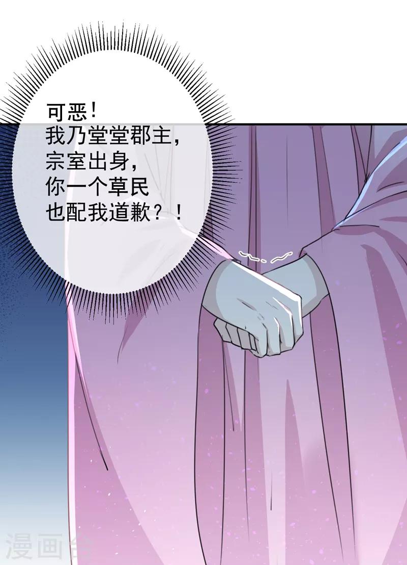 王爷你找错王妃了短剧免费漫画,第133话 他他他……表白了！2图