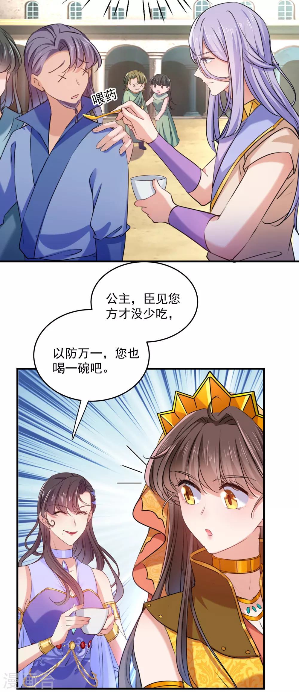 王爷你好贱漫画全集下拉式漫画,第268话 螳螂捕蝉，黄雀在后1图