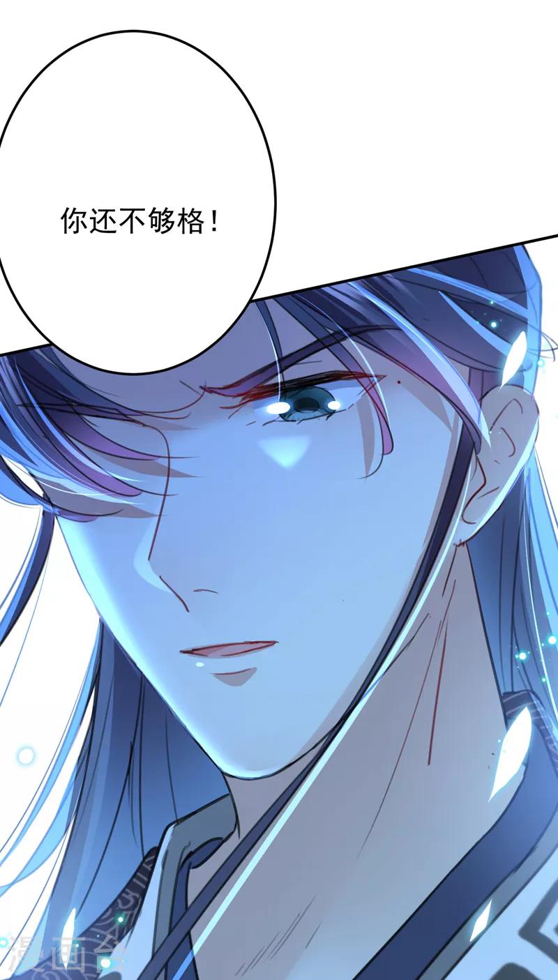 王爷你好贱第四季在哪看漫画,第153话 是真是假，一验便知2图