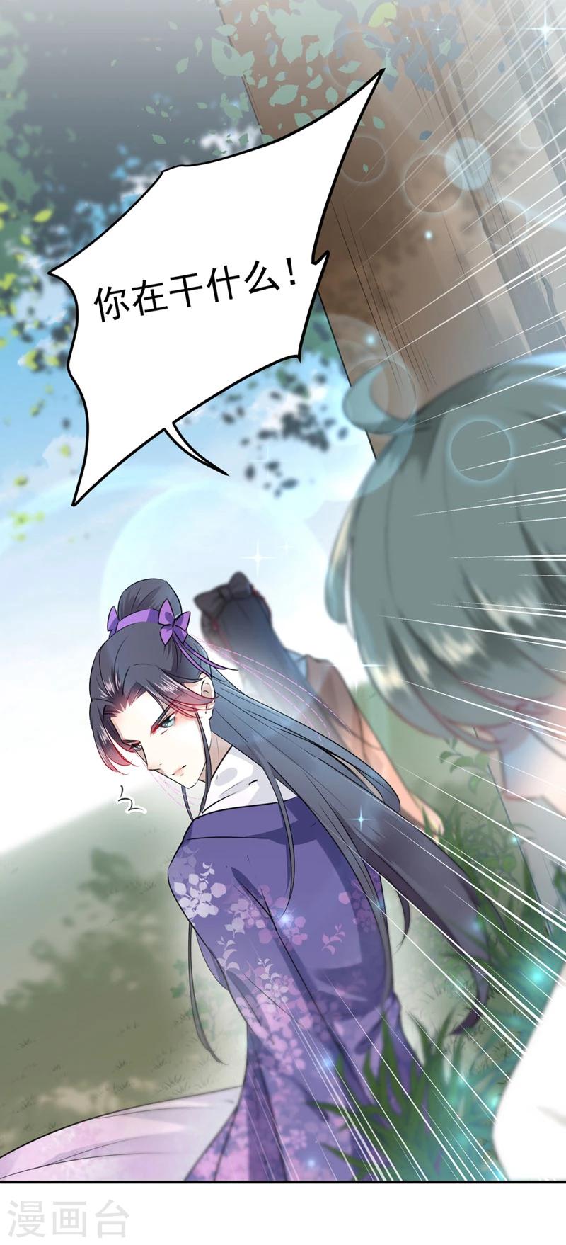 王爷你往哪里跑小说漫画,第68话 脸红心跳的老司机2图