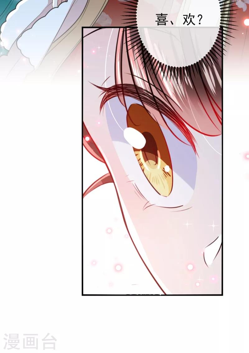 王爷你好贱第四季在哪看漫画,第162话 不舍得把我给别人？1图