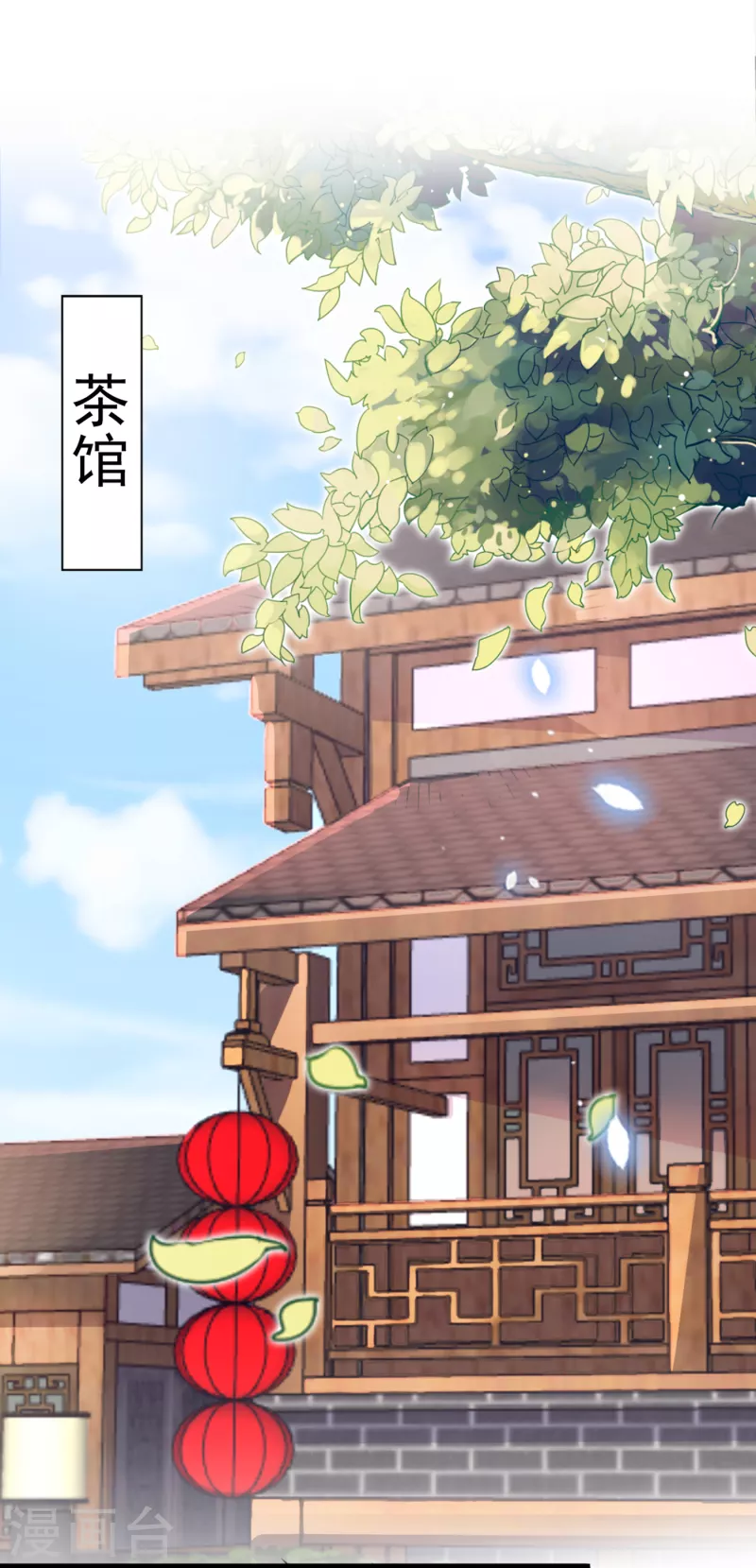 王爷你好贱第四季在哪看漫画,第293话 你了解异地恋吗？1图