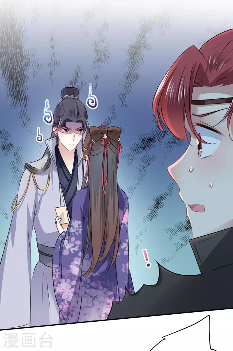 王爷你好贱第四季在哪看漫画,第111话 他的温柔照顾2图