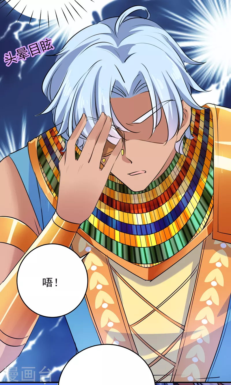 王爷你往哪里跑小说漫画,第282话 林涵，真的是你？！2图