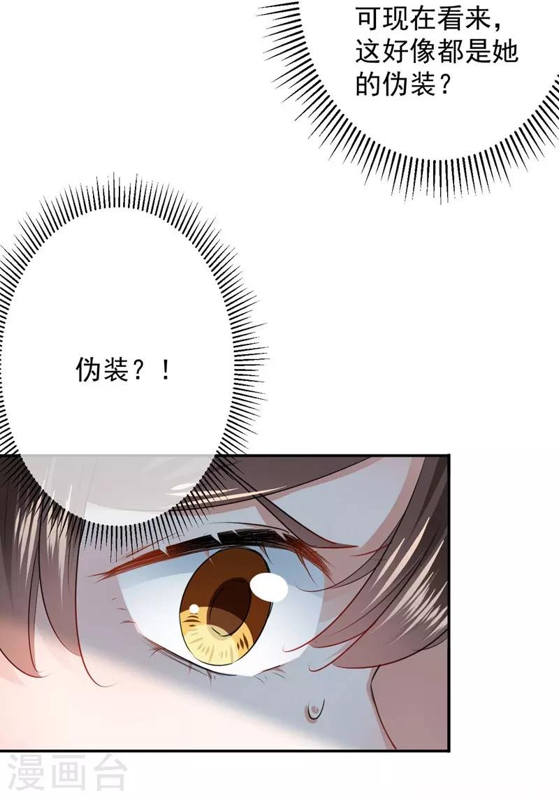 王爷你好贱第四季在哪看漫画,第80话 我要救他！1图