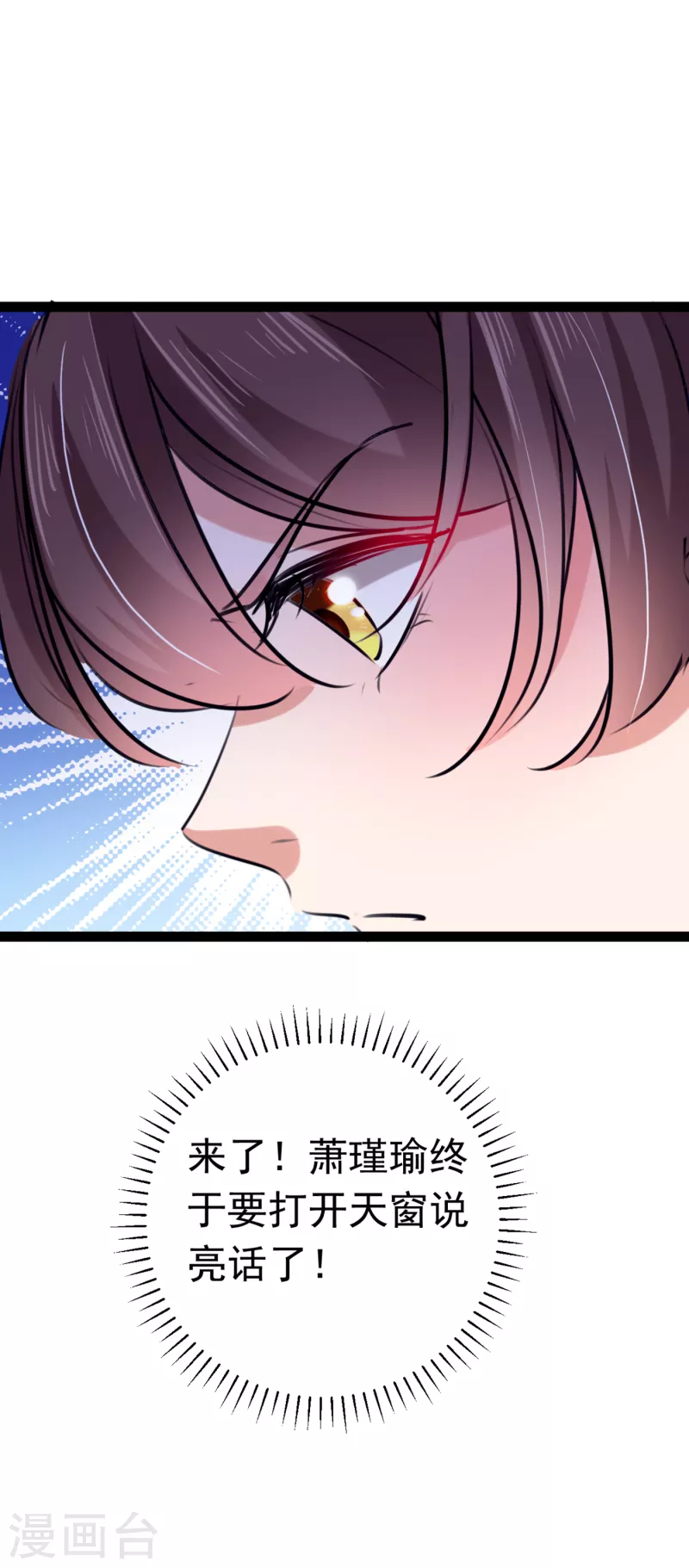 王爷你好贱第四季在哪看漫画,第293话 你了解异地恋吗？2图