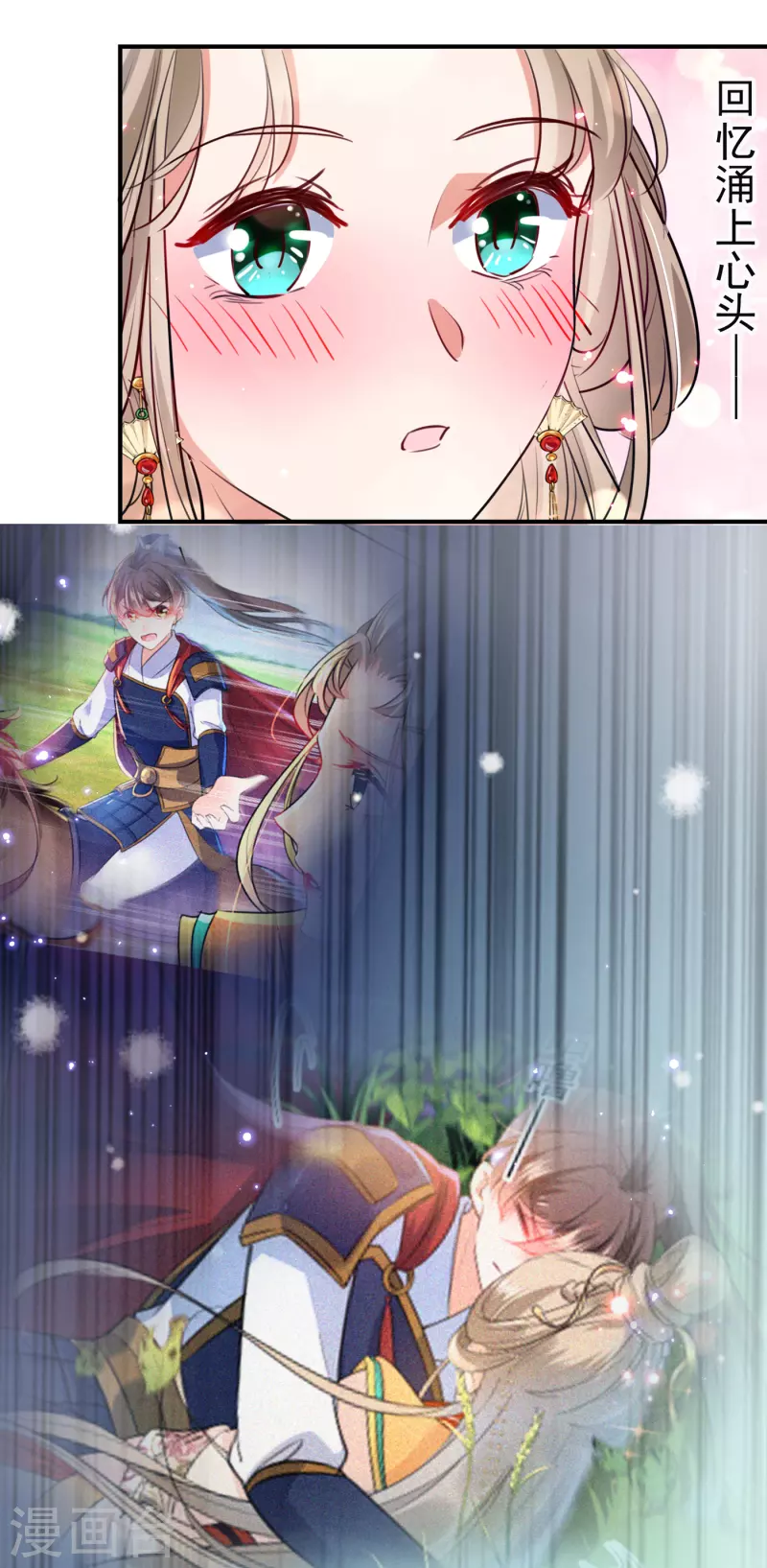 王爷你往哪里跑小说漫画,第282话 林涵，真的是你？！1图