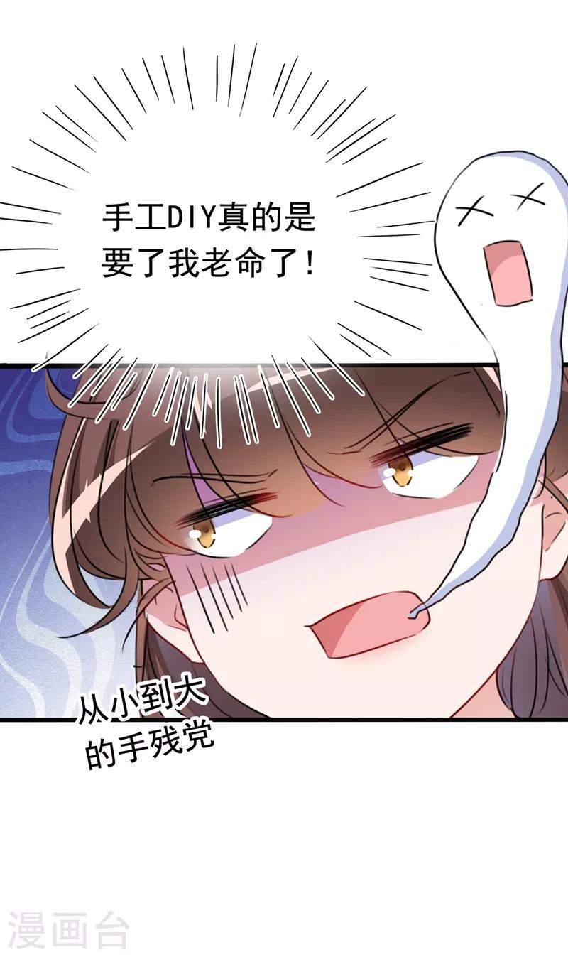 王爷你好贱第四季在哪看漫画,第223话 公主驸马亲一个！2图