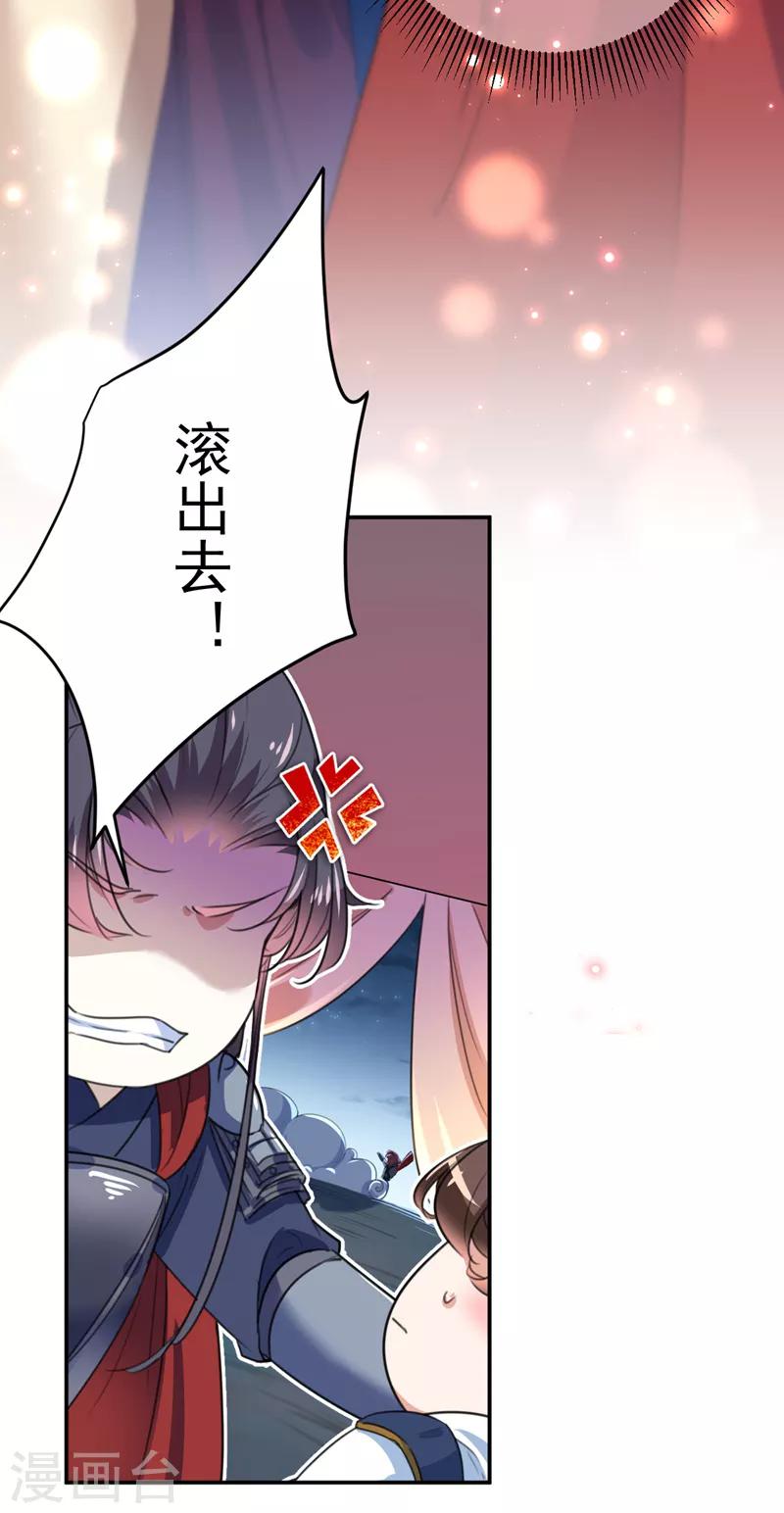王爷你好贱第四季在哪看漫画,第148话 你比爆肚好吃多了1图