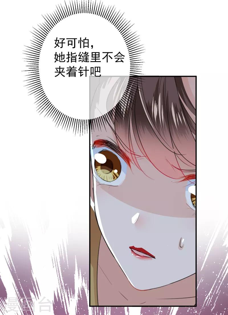 王爷你好贱第四季在哪看漫画,第154话 木双菡是男人！1图